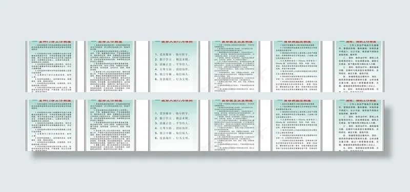 卫生院制度牌图片cdr矢量模版下载
