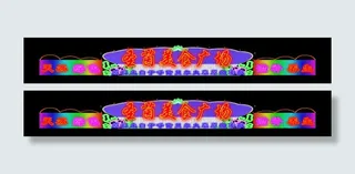 美食广场霓虹灯设计