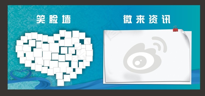 笑脸墙蓝色版面cdr矢量模版下载