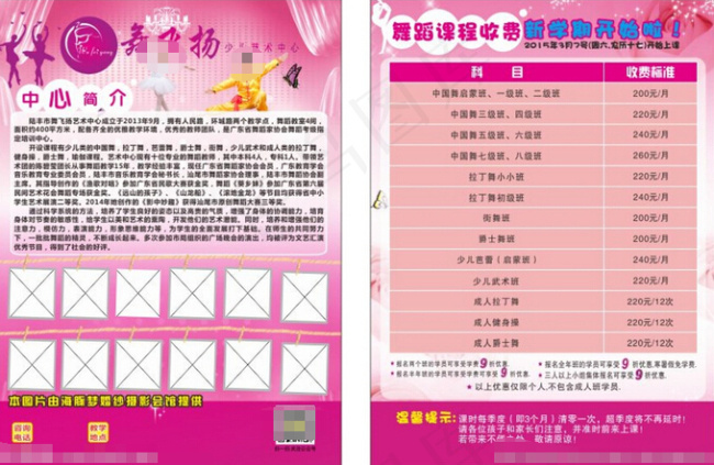 少儿舞蹈CDRcdr矢量模版下载
