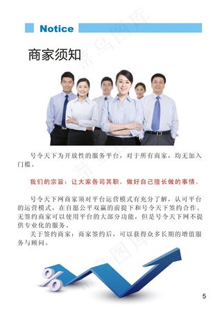 电子商务画册矢量素材