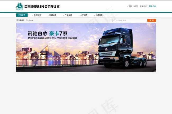 重卡banner设计psd模版下载