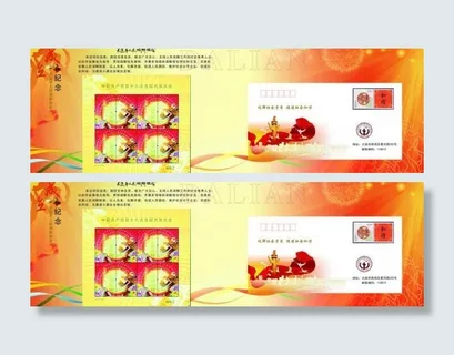 十八大邮票纪念册图片