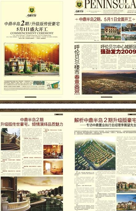 中鼎半岛房地产DM单页cdr矢量模版下载