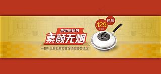 淘宝小家电折扣疯抢节全屏海报