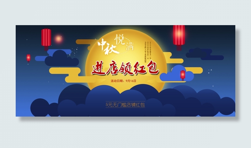 店铺红包优惠券首页海报轮播大图