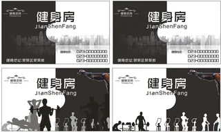 健身房体验卡素材