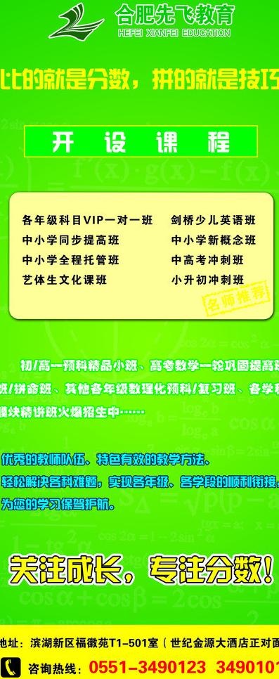教育海报x展架图片psd模版下载