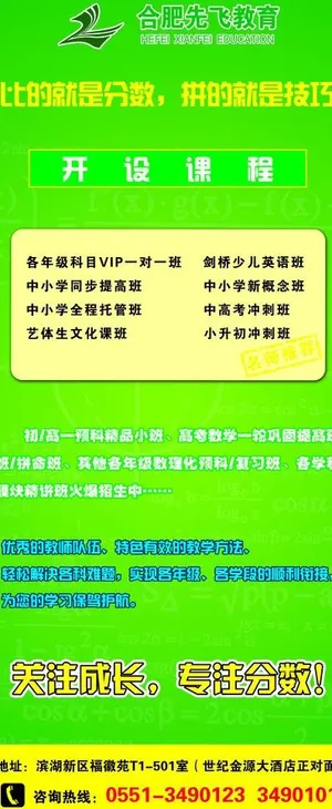 教育海报x展架图片