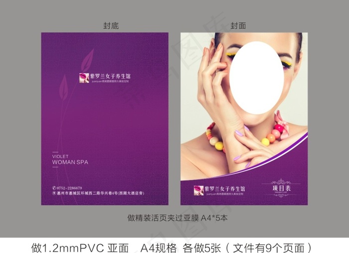 美甲画册cdr矢量模版下载