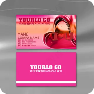唯美爱心名片