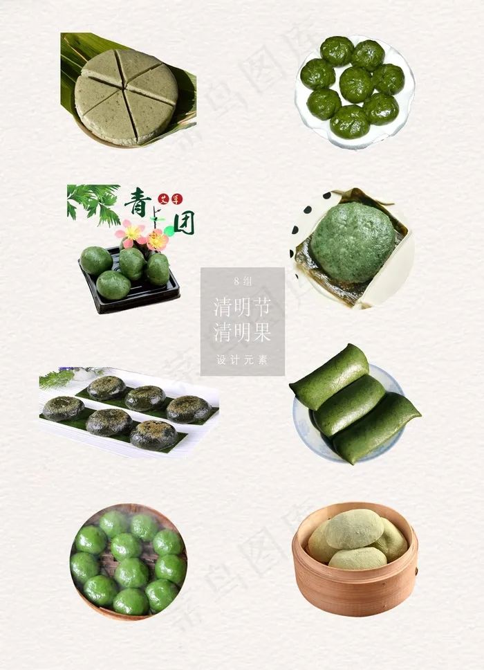 海报中常见的清明果元素素材psd模版下载