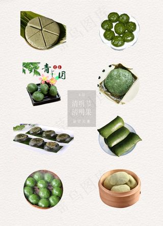 海报中常见的清明果元素素材