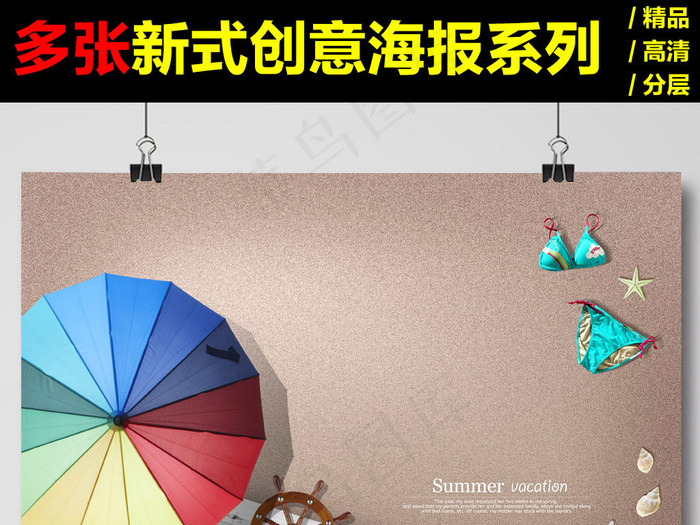 时尚太阳伞雨伞唯美大气海边海滩沙滩...