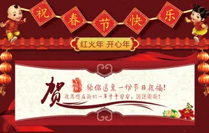 2016猴年春节海报psd格式素材