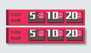 淘宝天猫优惠券