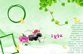 美丽童话学校展板图片