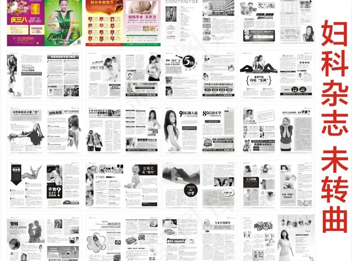 妇科杂志图片cdr矢量模版下载