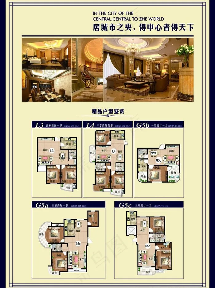 房地产单页设计图片(3508X4961(DPI:300))psd模版下载