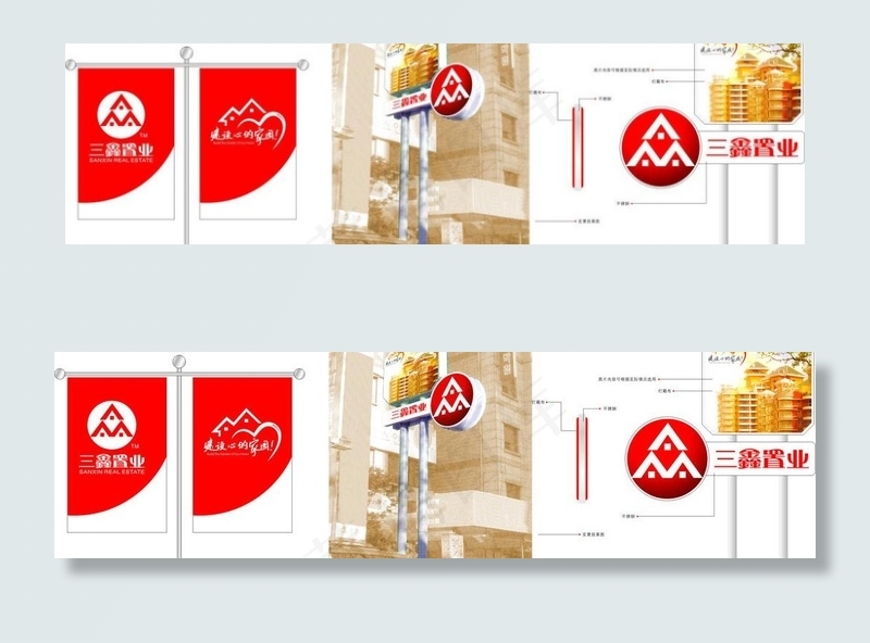 三鑫置业公司户外广告图片cdr矢量模版下载