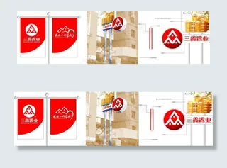 三鑫置业公司户外广告图片