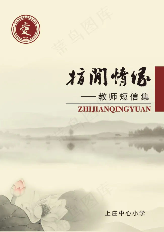 指间情缘封面设计ai矢量模版下载