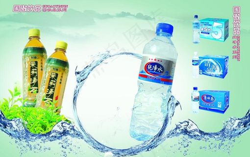 矿泉水画册内页设计图片