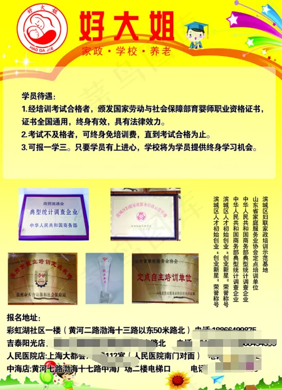 家政DM宣传单psd模版下载