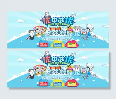 淘宝母婴书籍全屏首屏轮播优惠券