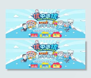 淘宝母婴书籍全屏首屏轮播优惠券