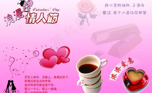 情人节图片 情人节图片