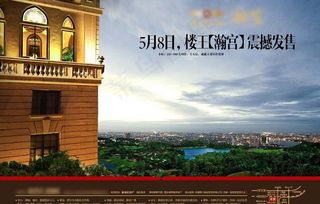 地产 品牌 创意素材图片