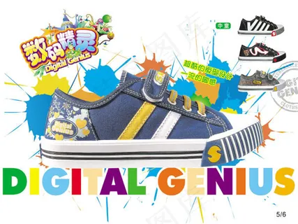 时尚儿童板鞋海报设计psd素材