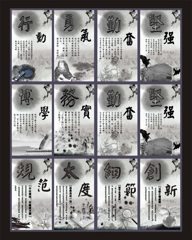 中国风展板背景矢量素材(210X297)cdr矢量模版下载