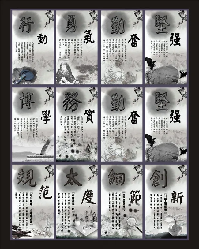 中国风展板背景矢量素材(210X297)cdr矢量模版下载