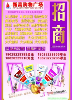 时尚百货招商图片