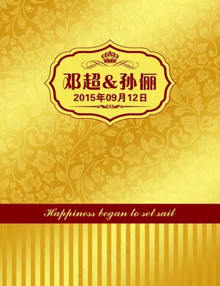 金色婚礼背景