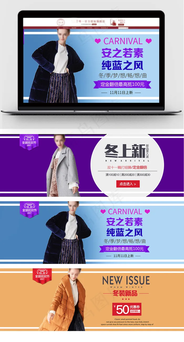 淘宝天猫女装双十一双11促销海报psd模版下载
