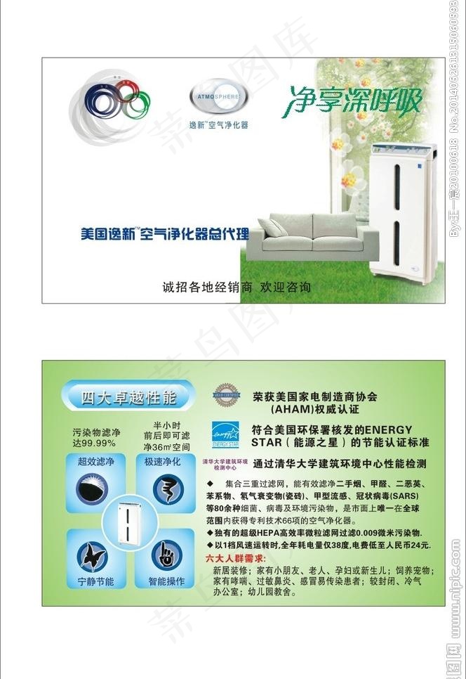 安利名片图片