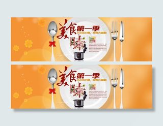 淘宝厨房用具展销海报