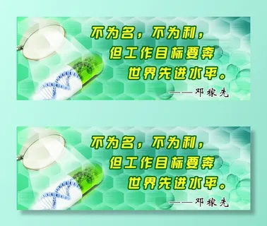 实验室名言图片