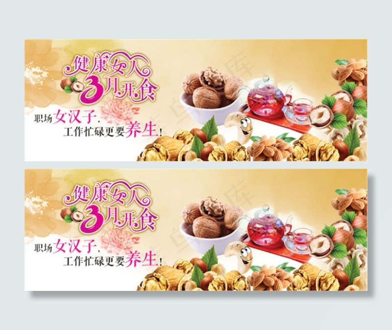 38美食模板下载psd模版下载