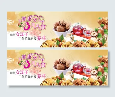 38美食模板下载