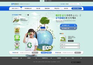 保护地球网页psd模板