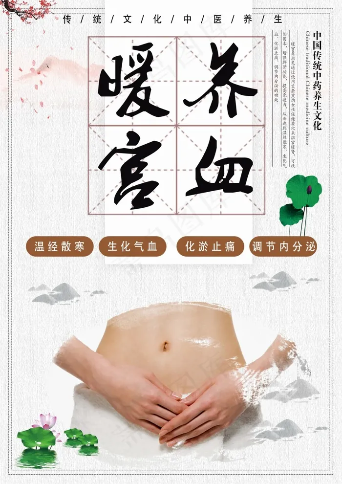 白色古风中国风中医艾灸海报插卡psd模版下载