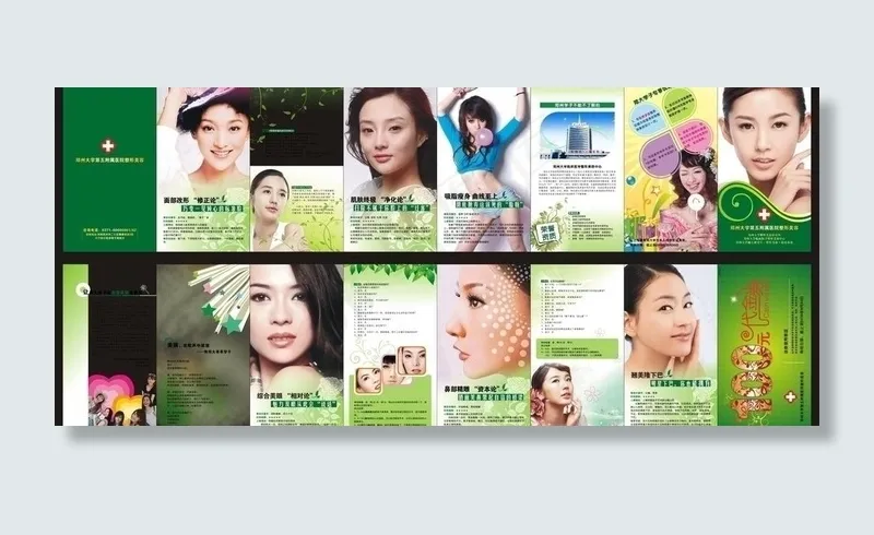 整形美容画册（背景图层合层）图片cdr矢量模版下载