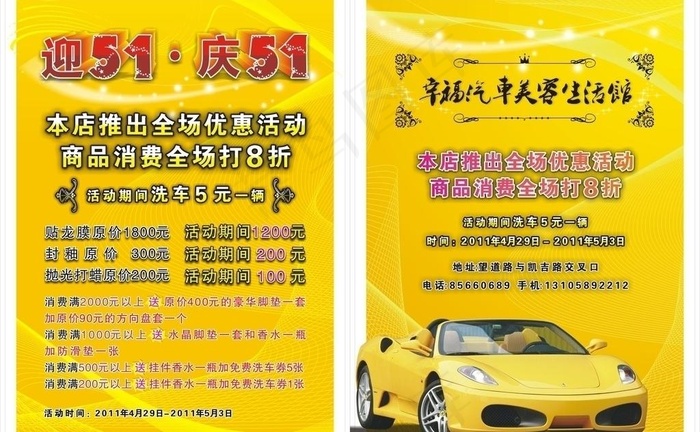 幸福汽车图片