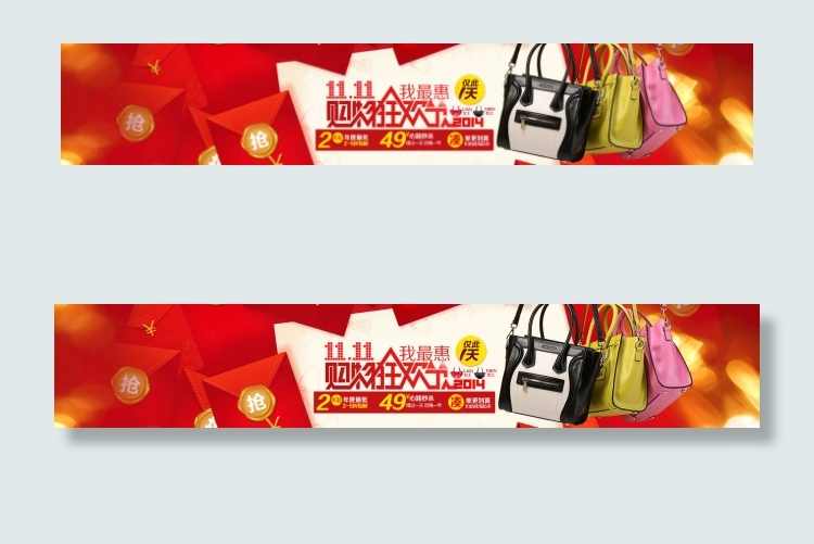 红包背景通栏图片