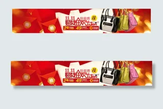 红包背景通栏图片