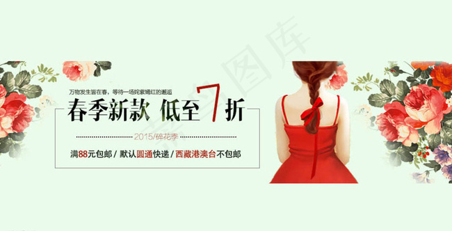 2015春季新款女装海报psd图片psd模版下载